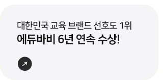 3대1과외 과외는 역시 에듀바비